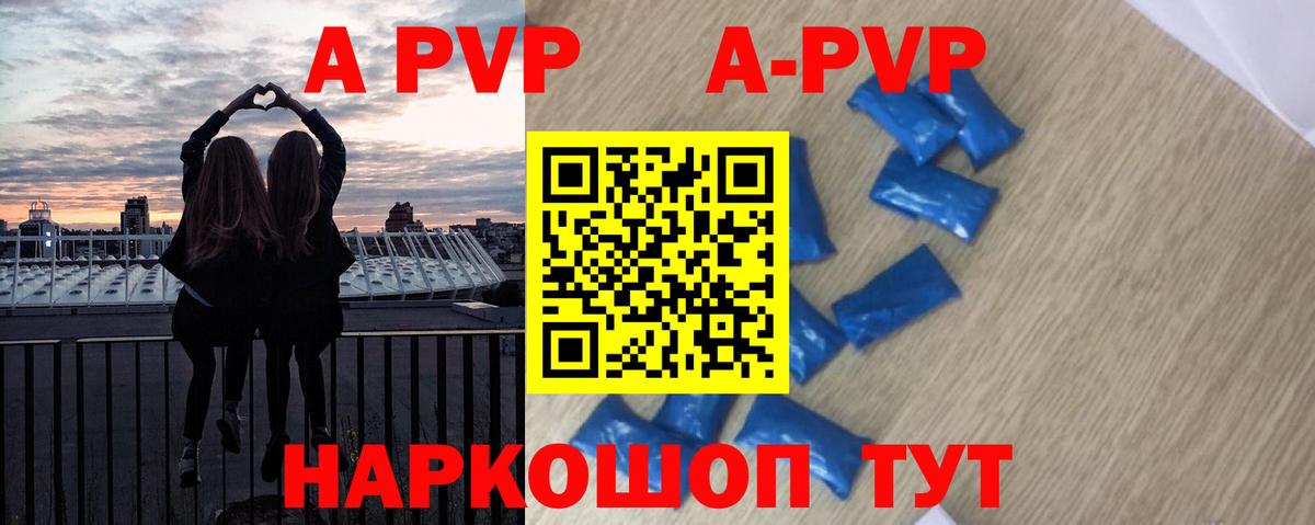 APVP крисы CK  Вход с VPN  Орск  APVP мука  Альфа ПВП VHQ 