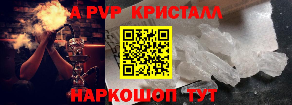 APVP СК КРИС Орск