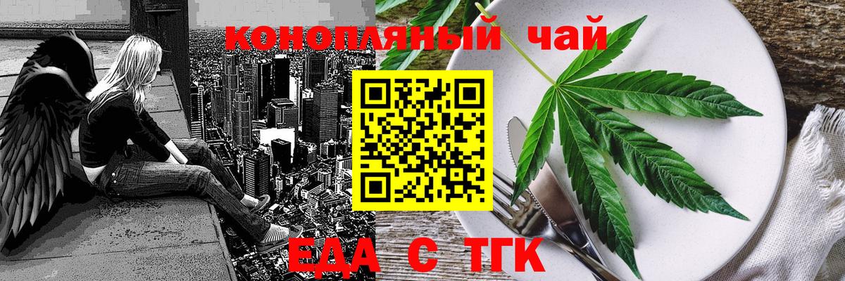Cannafood марихуана  Вход с VPN  Орск 