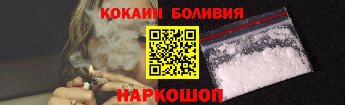 Cocaine 99% Орск