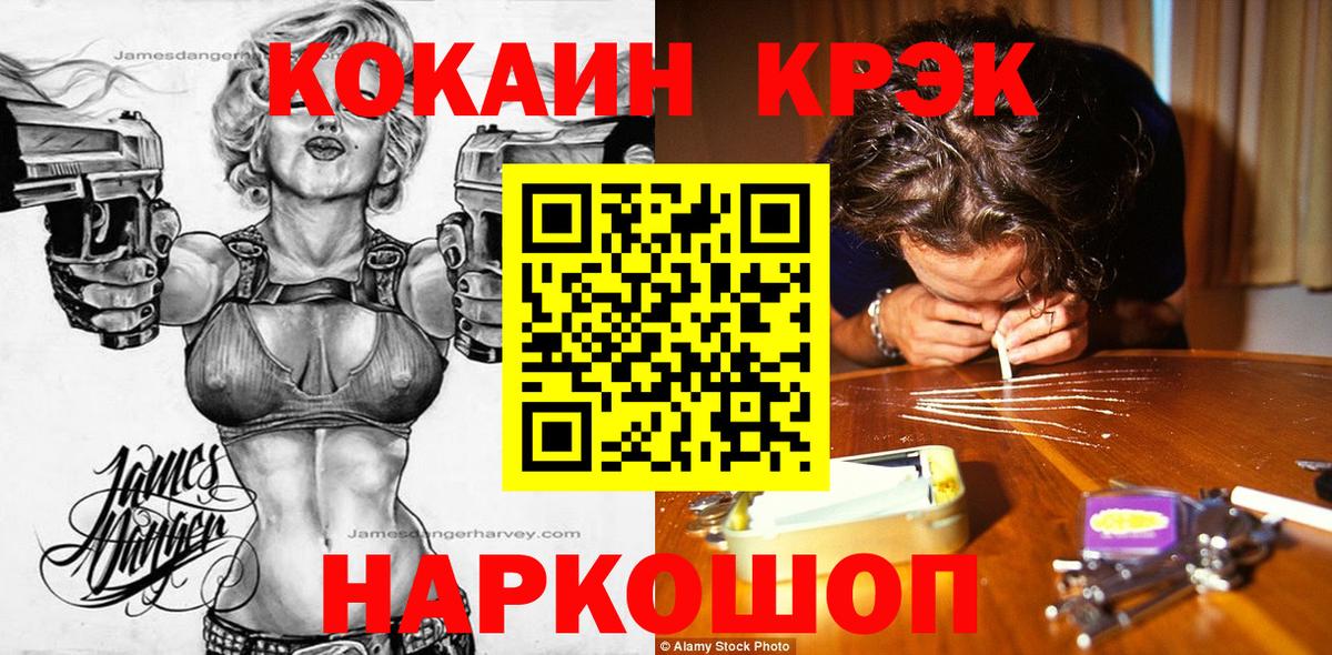 КОКАИН  Вход с VPN  Cocaine VHQ  Орск  COCAIN Боливия 