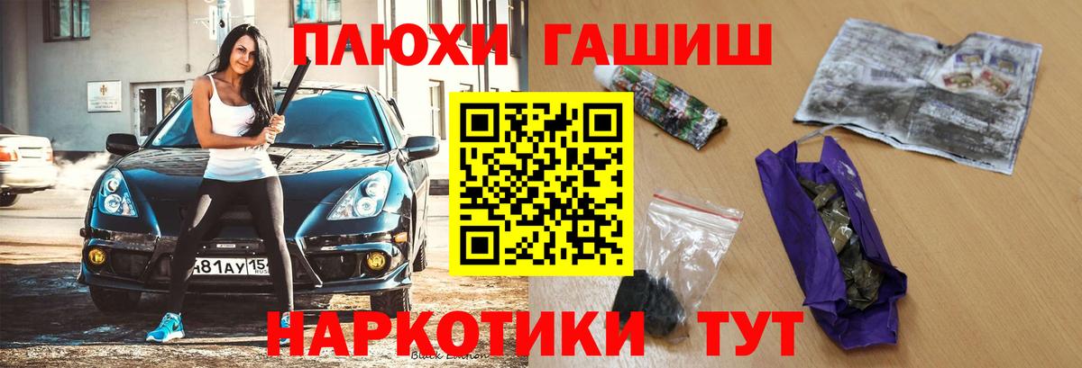 ГАШИШ хэш  Гашиш гарик  сколько стоит  Орск  Вход с VPN 