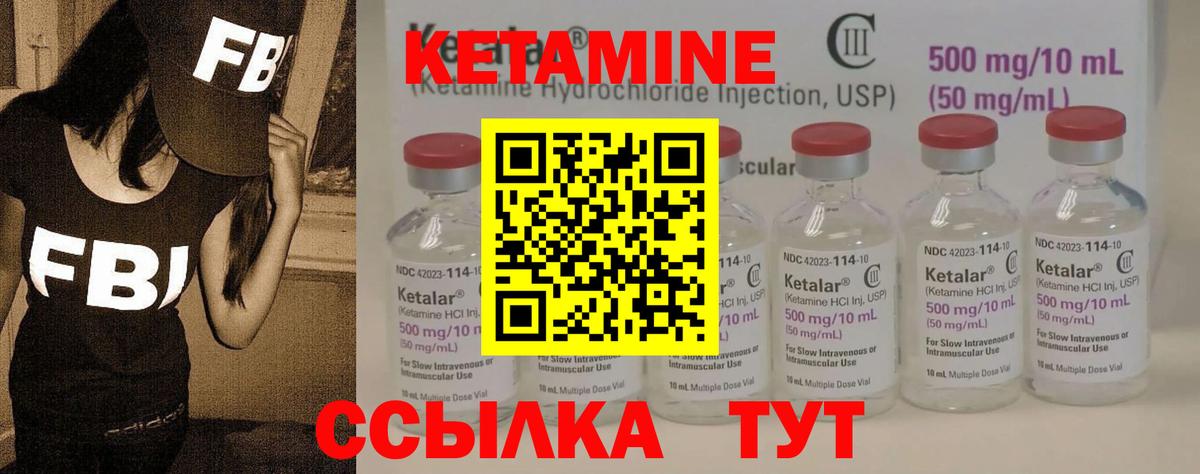 Орск  КЕТАМИН ketamine  сайты даркнета официальный сайт  Вход с VPN 