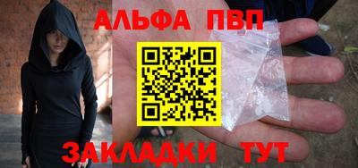 ALPHA-PVP Старая Купавна