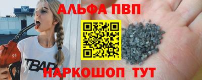 ALPHA-PVP Старая Купавна