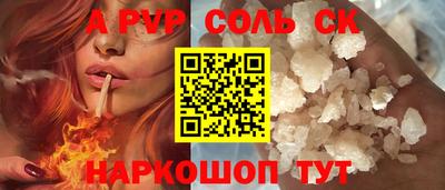 ALPHA-PVP Старая Купавна