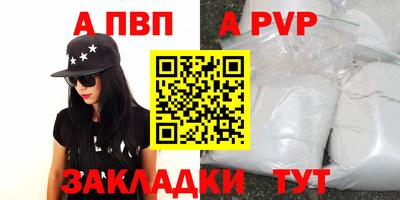 ALPHA-PVP Старая Купавна