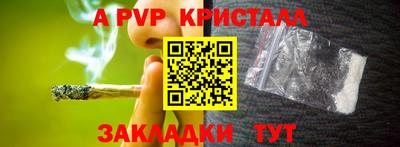 ALPHA-PVP Старая Купавна