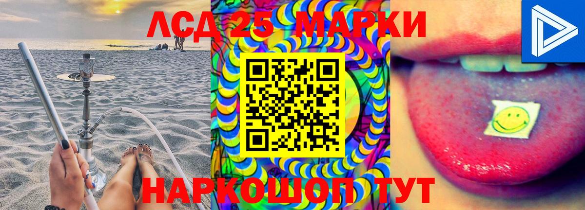 Лсд 25 экстази ecstasy Орск