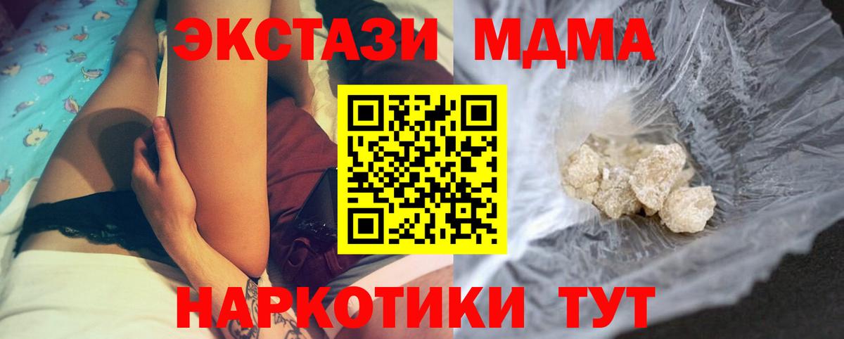 МДМА VHQ Орск