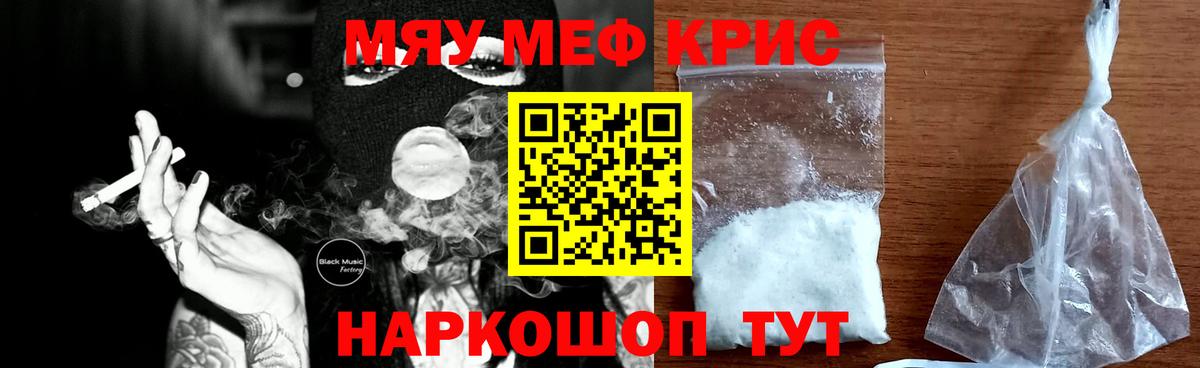 Мефедрон 4 MMC  Вход с VPN  МЯУ-МЯУ  Орск  МЯУ-МЯУ мука 