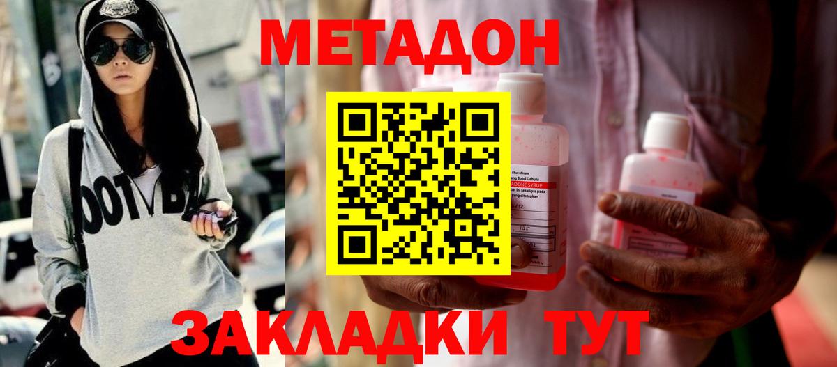 дарк нет формула  Вход с VPN  МЕТАДОН VHQ  Орск  МЕТАДОН VHQ 