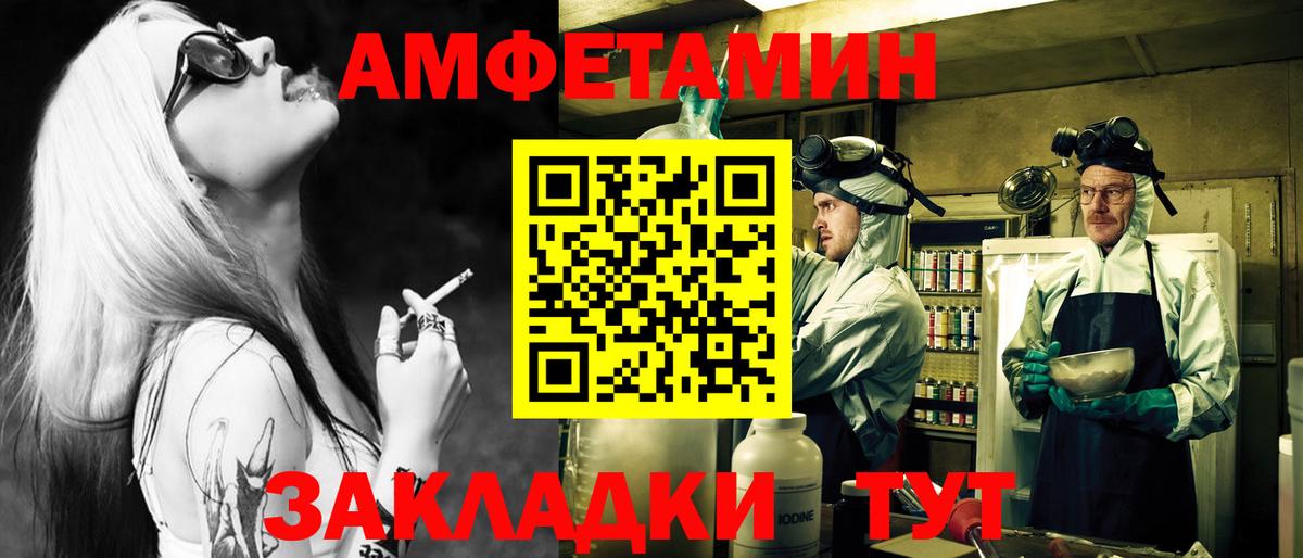 МЕТАМФЕТАМИН витя Орск