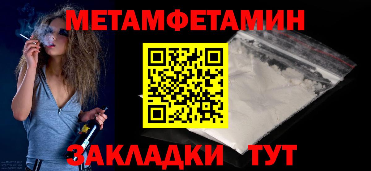МЕТАМФЕТАМИН витя  Вход с VPN  Орск  МЕТАМФЕТАМИН витя 