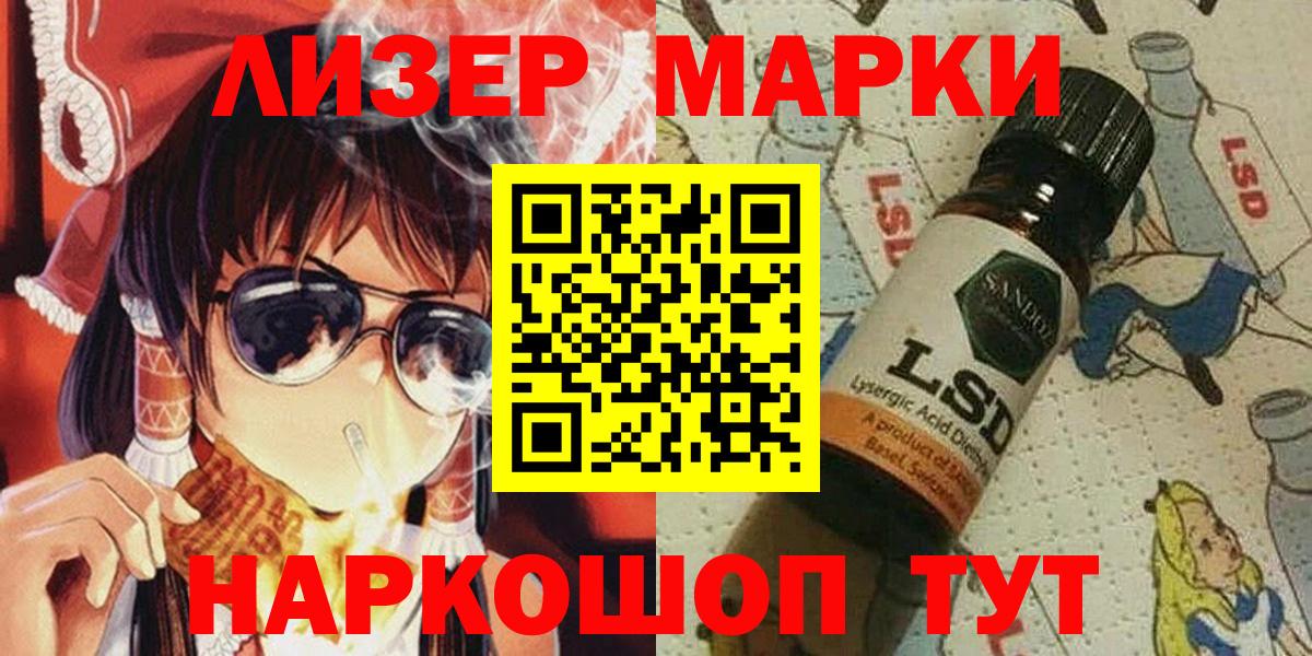 Орск  Марки NBOMe 1,5мг  Вход с VPN  Марки NBOMe 1,5мг 