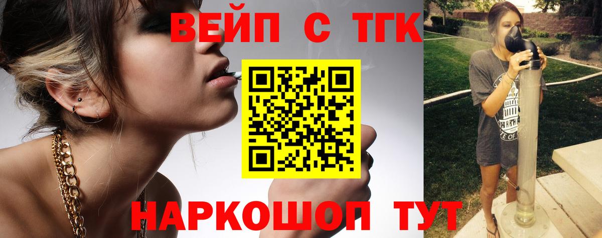 ТГК Wax Орск