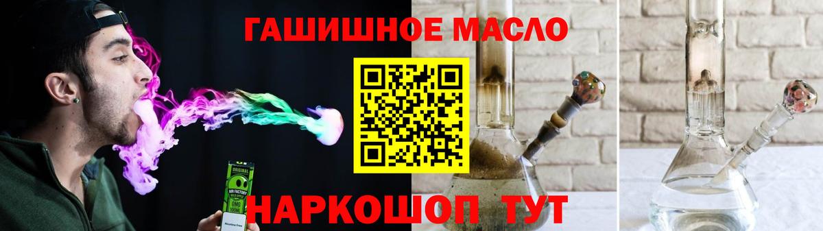 наркота  Вход с VPN  Орск  ТГК жижа 
