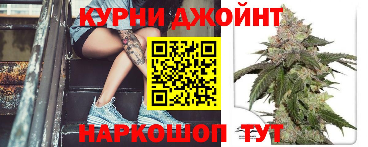 Бошки марихуана Ganja Орск